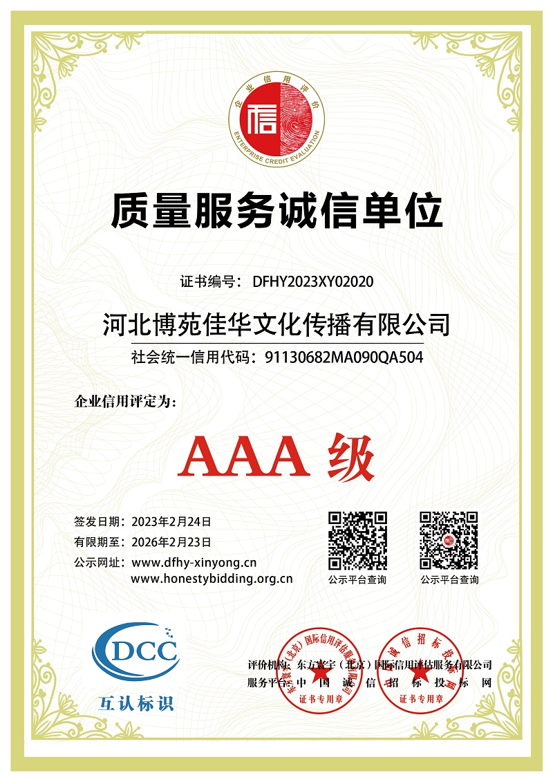 中教數(shù)媒經(jīng)營(yíng)資質(zhì)