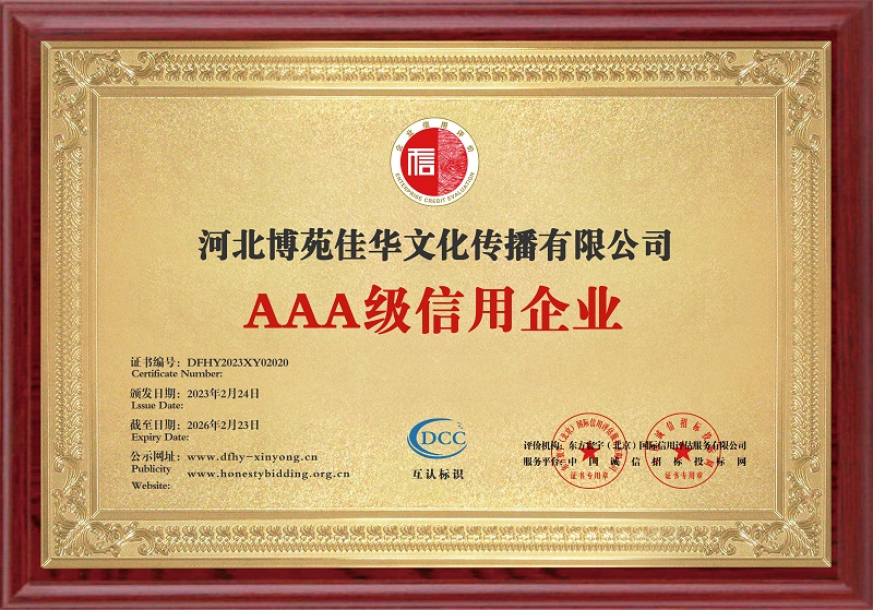 中教數(shù)媒經(jīng)營(yíng)資質(zhì)