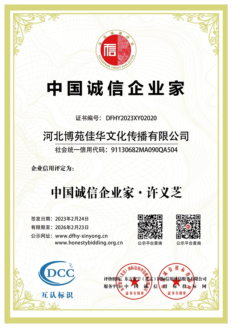 中教數(shù)媒經(jīng)營(yíng)資質(zhì)