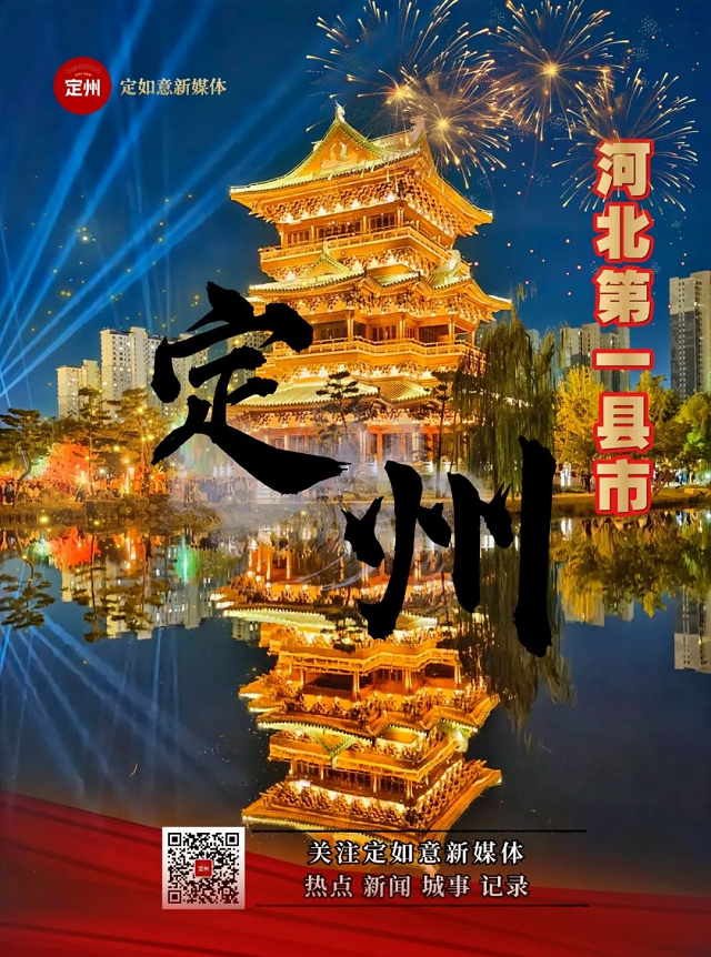 定州市2025年省市重點項目來了！中教數(shù)媒智慧裝備（定州）科技園項目位列其中！