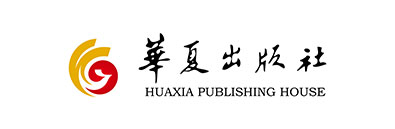 華夏出版社