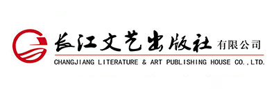 長(zhǎng)江文藝出版社
