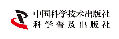 中國(guó)科學(xué)普及出版社