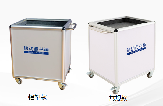 升降式移動還書箱