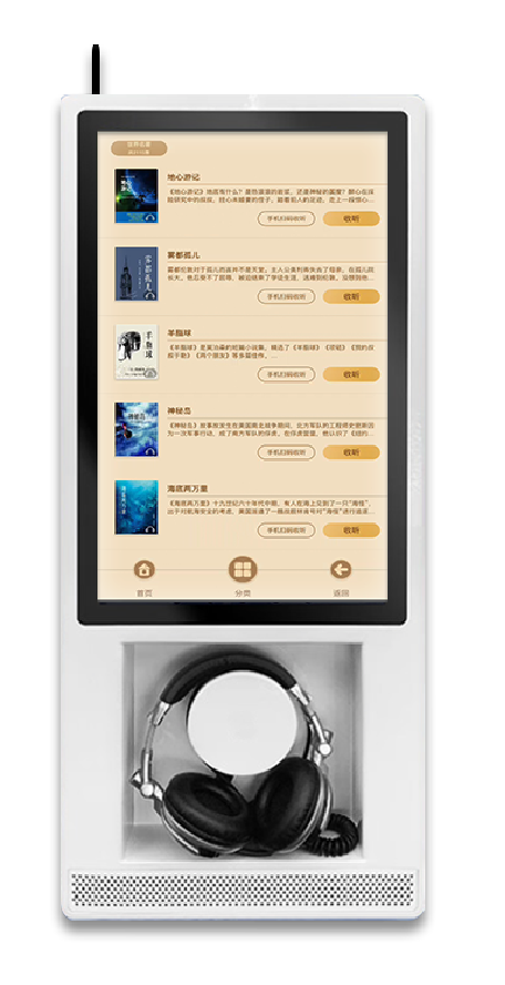壁掛式聽(tīng)書(shū)機(jī)