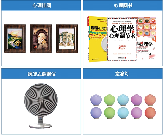 心理咨詢輔助系列