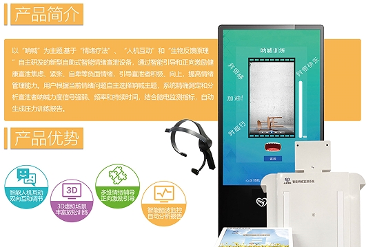 智能吶喊宣泄系統(tǒng)(四代腦波反饋版)