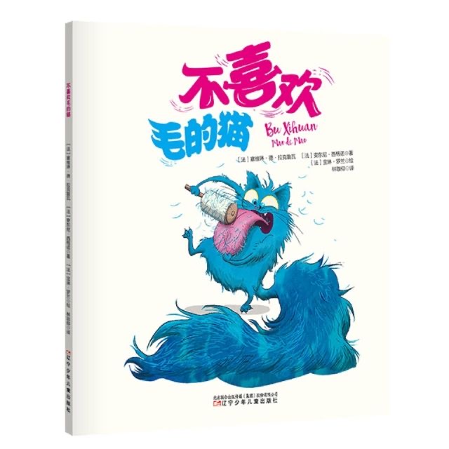 不喜歡毛的貓