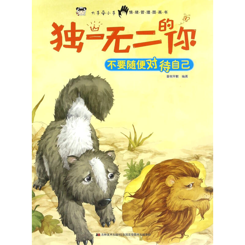 獨(dú)一無二的你-不要隨便對(duì)待自己