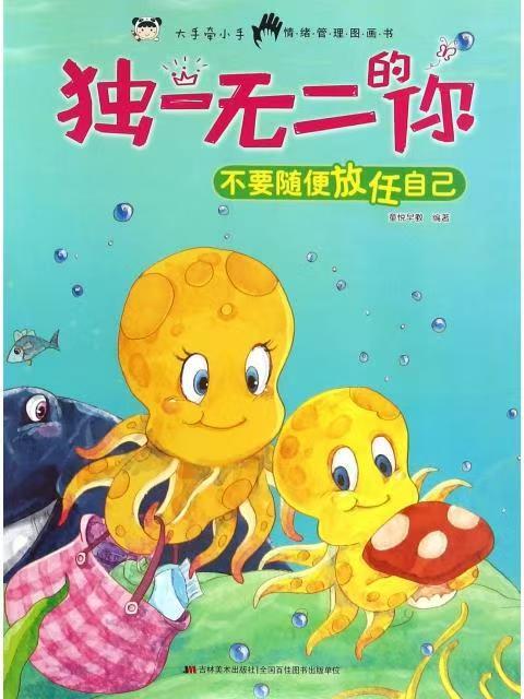 獨(dú)一無二的你-不要隨便放任自己