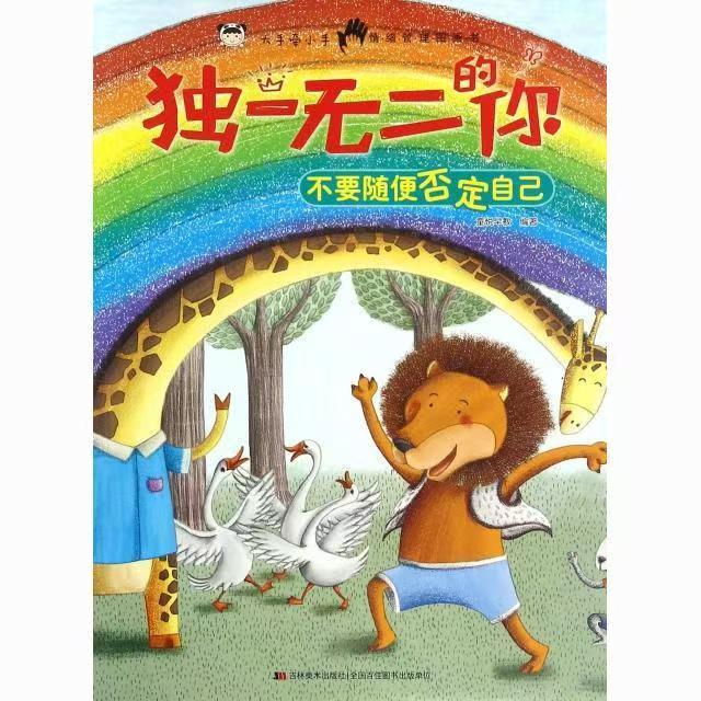 獨(dú)一無二的你-不要隨便否定自己
