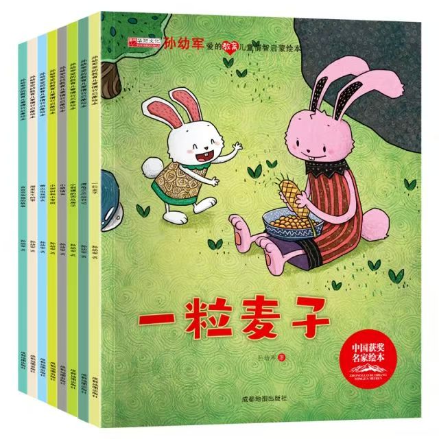 中國獲獎名家 孫幼軍愛的教育兒童情商智商啟蒙繪本《一粒麥子》