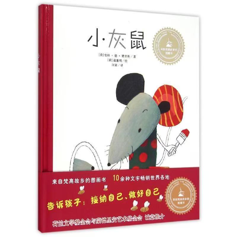 發(fā)現(xiàn)快樂—幼兒情緒管理繪本《小幽靈》